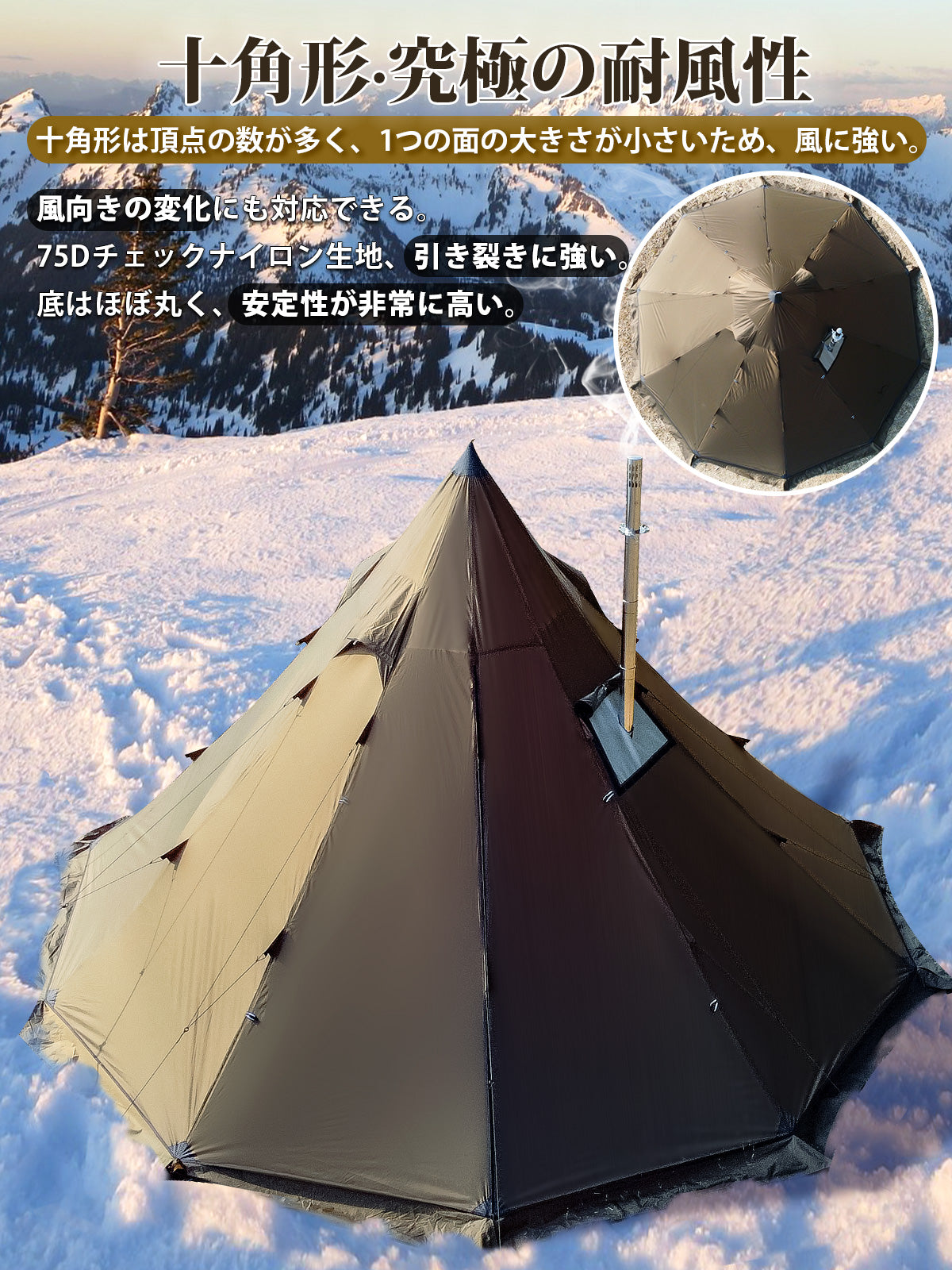 TOMOUNT ワンポールテント 高さ2.4m 75Dナイロン ホットテント 直径4.2m 耐水圧4000mm 1-4人用 大型ティピーテント 十角形 軽量 引裂き防止 煙突穴付き 簡単設営 多機能 通気性 4シーズン適用 キャンプ用 アウトドア