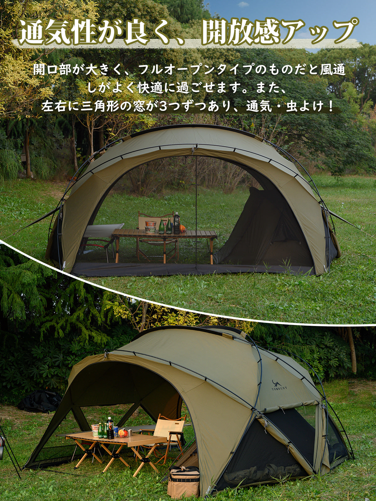 TOMOUNT シェルターテント TCテントドームテント アルミポール 2~3人用 自立式 ポリコットンテント【TPUドア + メッシュドア】煙突穴付き 多機能 キャノピー 4シーズン適用 簡単設営 アウトドア MOON-TC