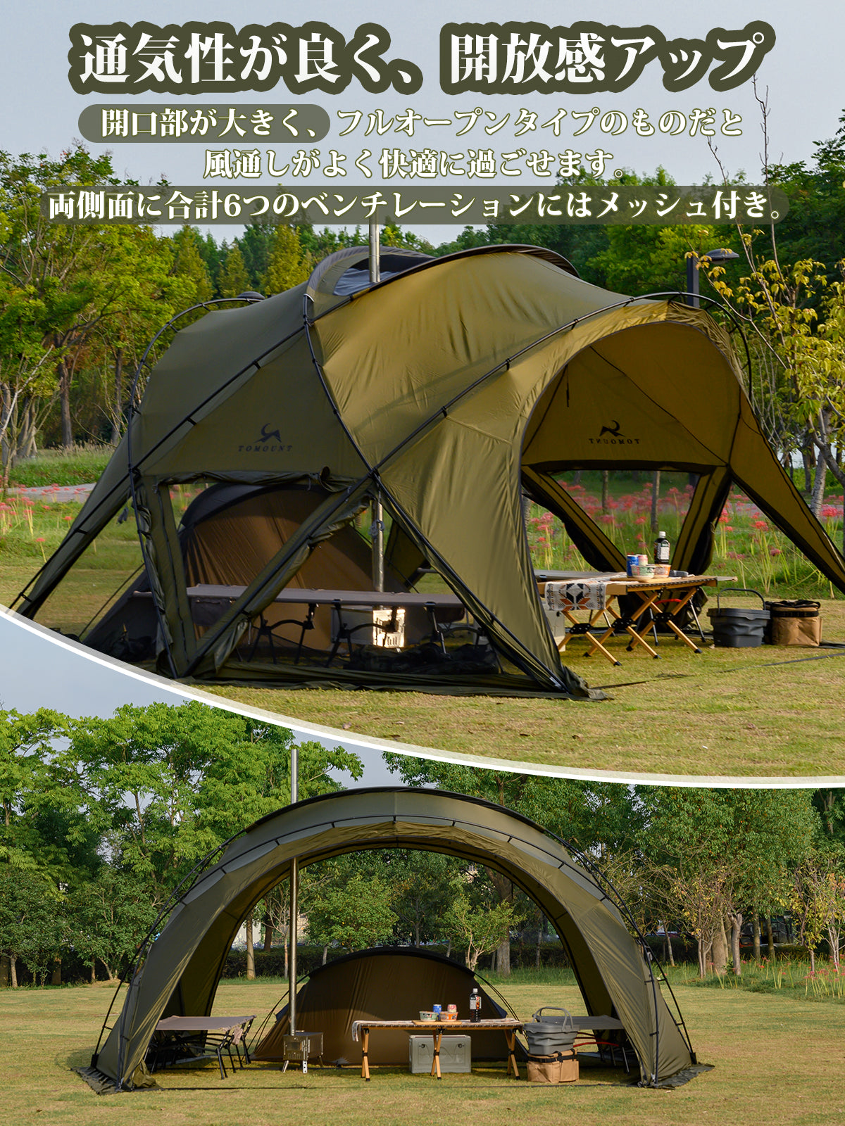 TOMOUNT 大型 シェルターテント 75Dナイロン 超軽量 ドームテント 高220CM アルミポール 3~4人用 自立式 アウトドア テント【TPUドア + メッシュドア】煙突穴付き 多機能 キャノピー 4シーズン適用 簡単設営 【MOON-XG Ver.2.0】