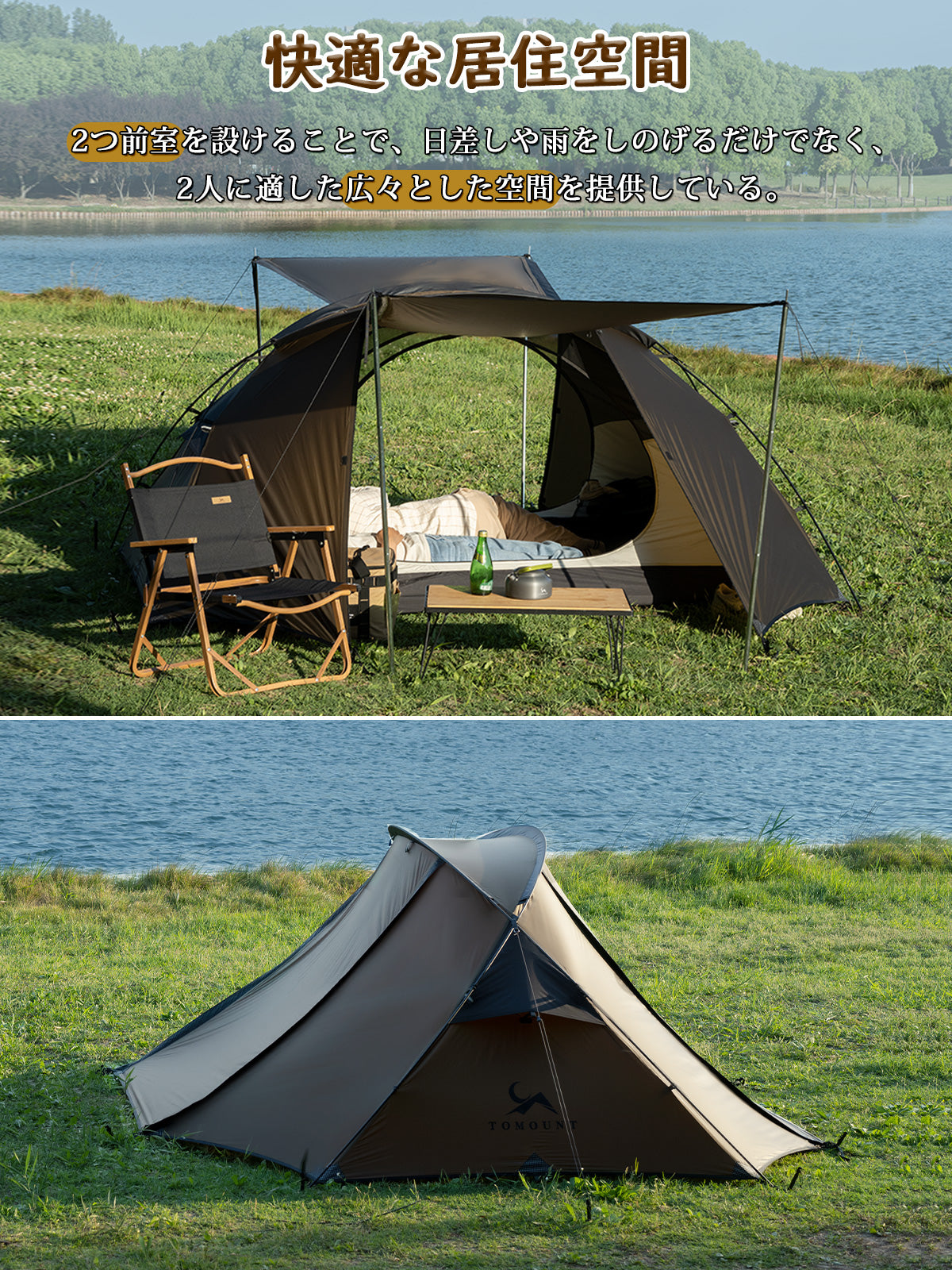 TOMOUNT テント 2人用 軽量テント 20Dナイロン 2.4KG ドームテント 4000mm耐水圧 登山 キャンプテント 広い前室 通気性 二重層構造 3シーズン 自立式 テント 簡単設営 アウトドア コンパクト