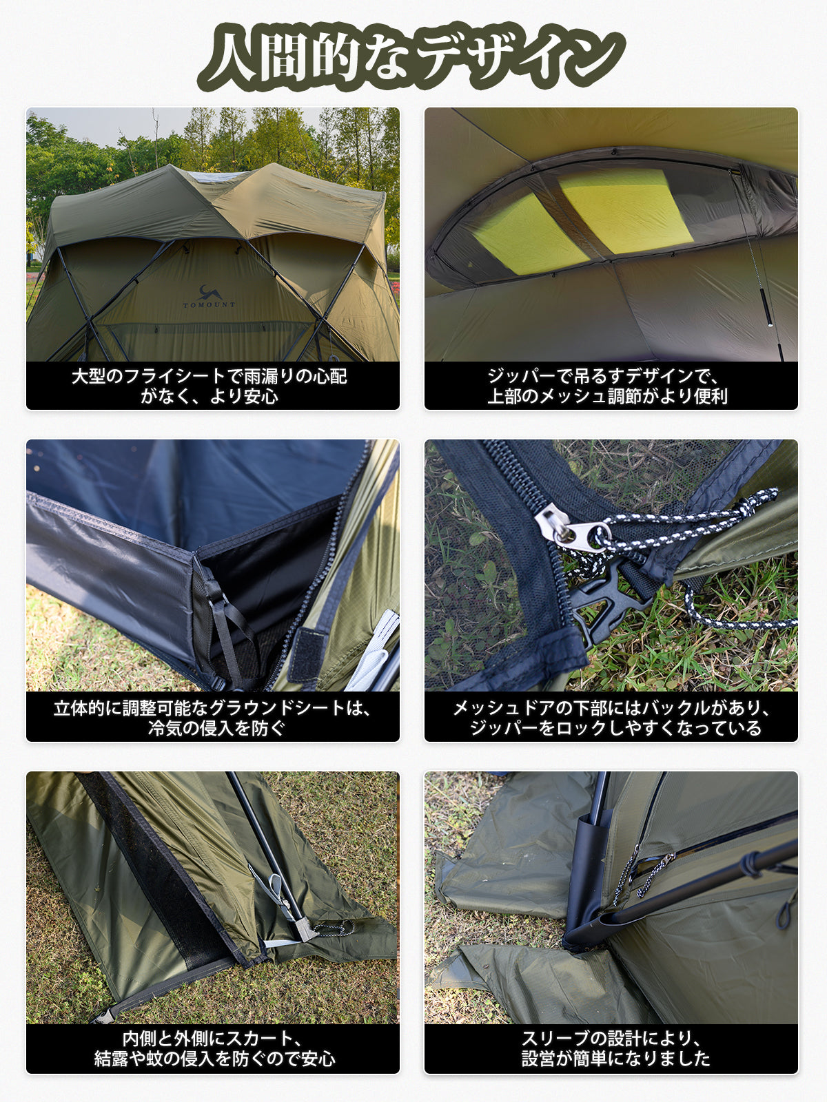 TOMOUNT 大型 シェルターテント 75Dナイロン 超軽量 ドームテント 高220CM アルミポール 3~4人用 自立式 アウトドア テント【TPUドア + メッシュドア】煙突穴付き 多機能 キャノピー 4シーズン適用 簡単設営 【MOON-XG Ver.2.0】