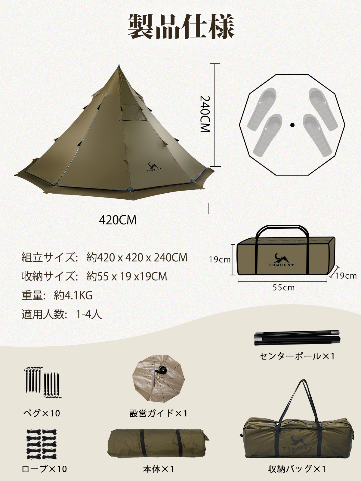 TOMOUNT ワンポールテント 高さ2.4m 75Dナイロン ホットテント 直径4.2m 耐水圧4000mm 1-4人用 大型ティピーテント 十角形 軽量 引裂き防止 煙突穴付き 簡単設営 多機能 通気性 4シーズン適用 キャンプ用 アウトドア