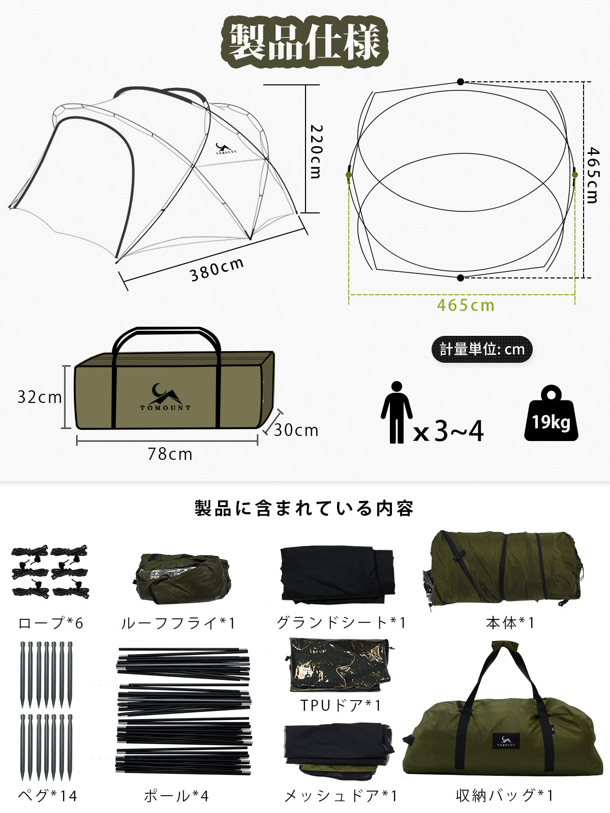 TOMOUNT 大型 シェルターテント 75Dナイロン 超軽量 ドームテント 高220CM アルミポール 3~4人用 自立式 アウトドア テント【TPUドア + メッシュドア】煙突穴付き 多機能 キャノピー 4シーズン適用 簡単設営 【MOON-XG Ver.2.0】