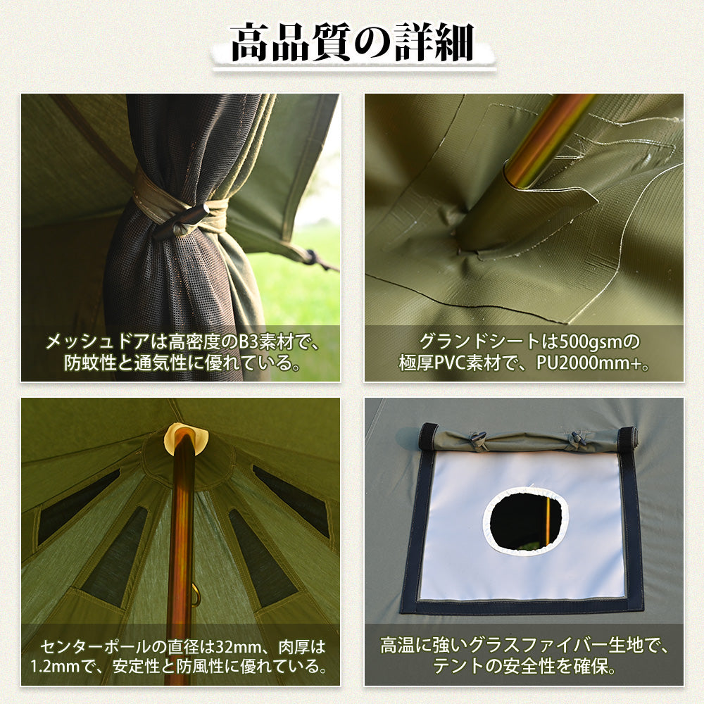 TOMOUNT ベルテント 4m TC テント ポリコットン キャンプテント 4~8人用 多機能 四季適用 アウトドア 撥水 通気 遮光 焚火 ファミリーツーリング 露營場 キャンプ テント ホテルテント