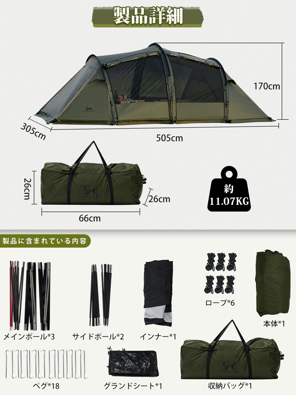 TOMOUNT トンネルテント 2ルームテント 2人用 ツールームテント 230Tポリエステル PU3000mm インナー付き グランドシート付き キャノピー キャンプテント 遮熱 通気 撥水 TRT-MAX Ver.2