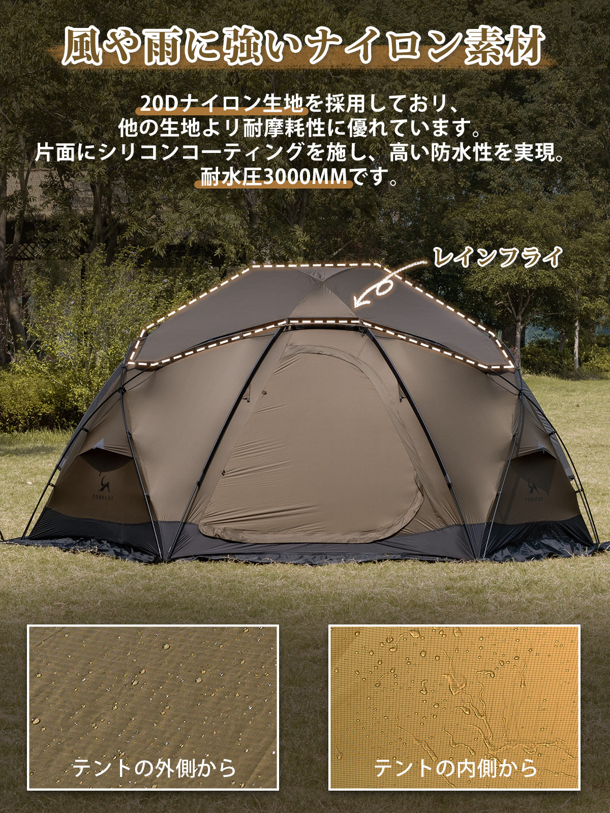 TOMOUNT ドームシェルター ドーム型テント 自立式 20Dシリコンナイロン 超軽量 PU3000mm コンパクト ドームテント アウトドア 煙突穴付き 多機能 レインフライ付き 簡単設営 【OTTO S2】