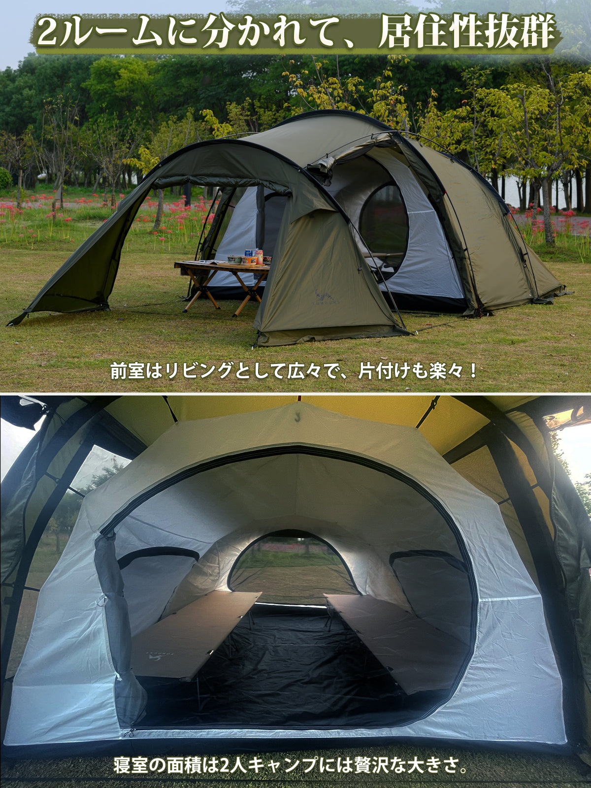 TOMOUNT トンネルテント 2ルームテント 2人用 ツールームテント 230Tポリエステル PU3000mm インナー付き グランドシート付き キャノピー キャンプテント 遮熱 通気 撥水 TRT-MAX Ver.2