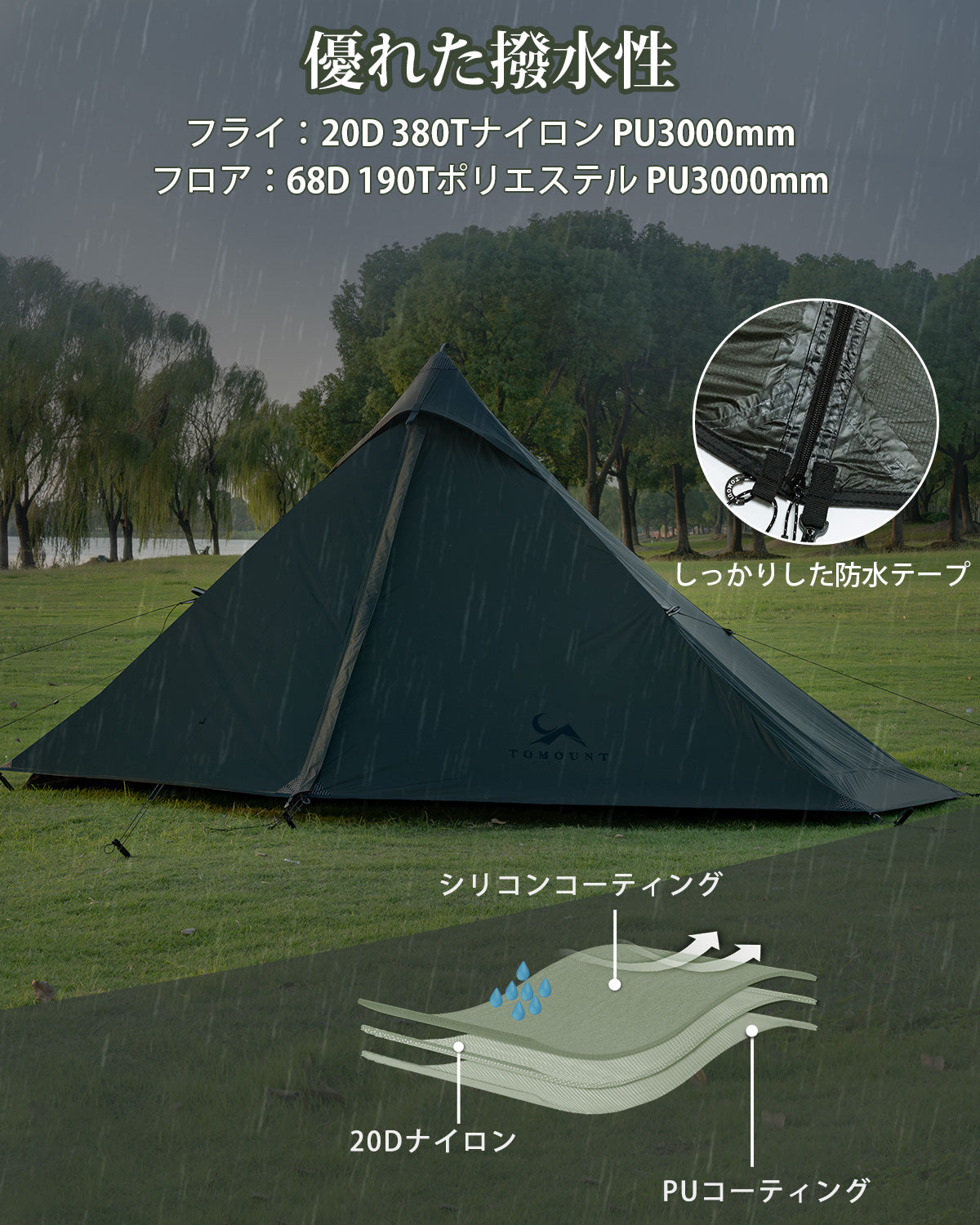 TOMOUNT 登山用テント 超軽量テント 1.1kg PU3000mm 1人用 バイクキャンプ 組立簡単 前室付き 通気 コンパクト アウトドア 徒歩用テント 組立簡単 ツーリング サイクリング