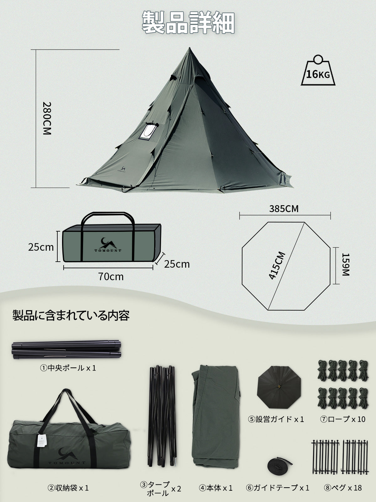 TOMOUNT ワンポールテント 2-4人用 tcテント 高さ2.8m ポリコットンテント ティピーテント サイドウォール付き 煙突穴付き 多機能 防撥水 通気性 難燃 焚火 4シーズン適用