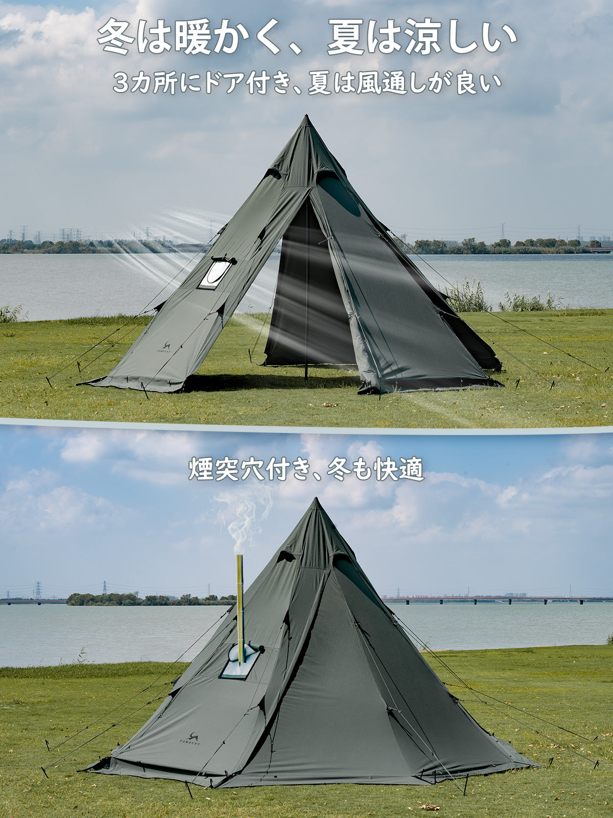 TOMOUNT ワンポールテント 2-4人用 tcテント 高さ2.8m ポリコットンテント ティピーテント サイドウォール付き 煙突穴付き 多機能 防撥水 通気性 難燃 焚火 4シーズン適用
