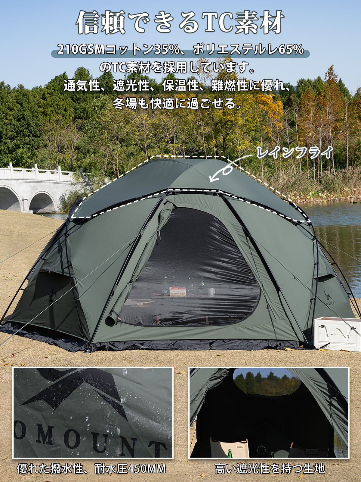 TOMOUNT TCドームテント TCテント 2~4人用 煙突穴付き ファミリーテント 大型 自立式 保温性 コンパクト TCドームシェルター 四季適用 アウトドアテント
