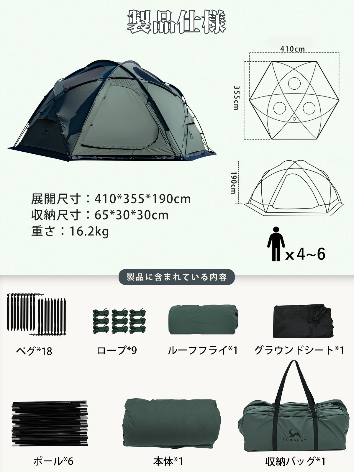 TOMOUNT TCドームテント TCテント 2~4人用 煙突穴付き ファミリーテント 大型 自立式 保温性 コンパクト TCドームシェルター 四季適用 アウトドアテント