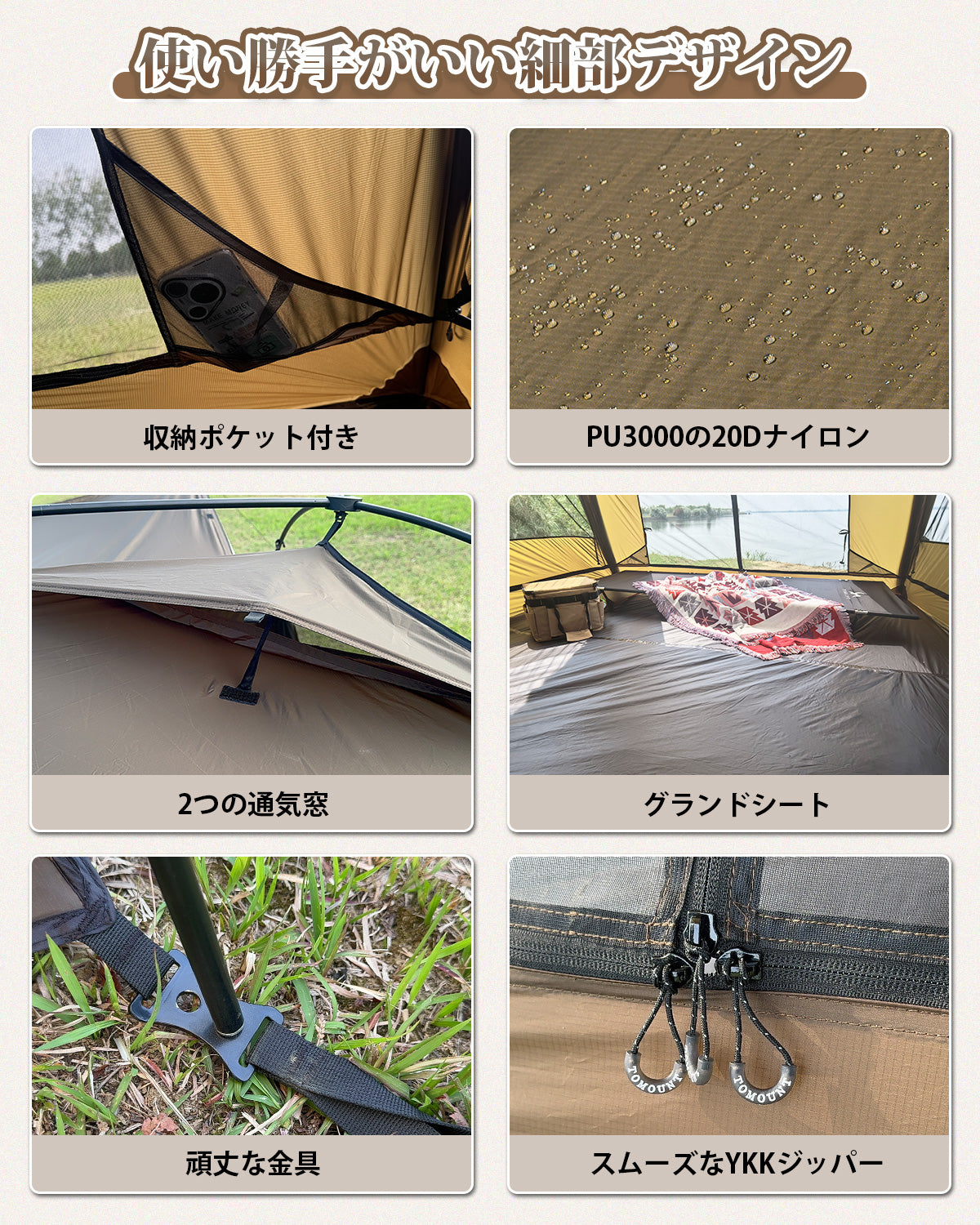 TOMOUNT シェルターテント 2-3人用 ロッジテント 一体式フレーム 20Dナイロン 自立式 グランドシート付き 四面メッシュ キャノピー作れ PU3000mm 多機能 日よけ 遮光 組立簡単 LODGE TENT
