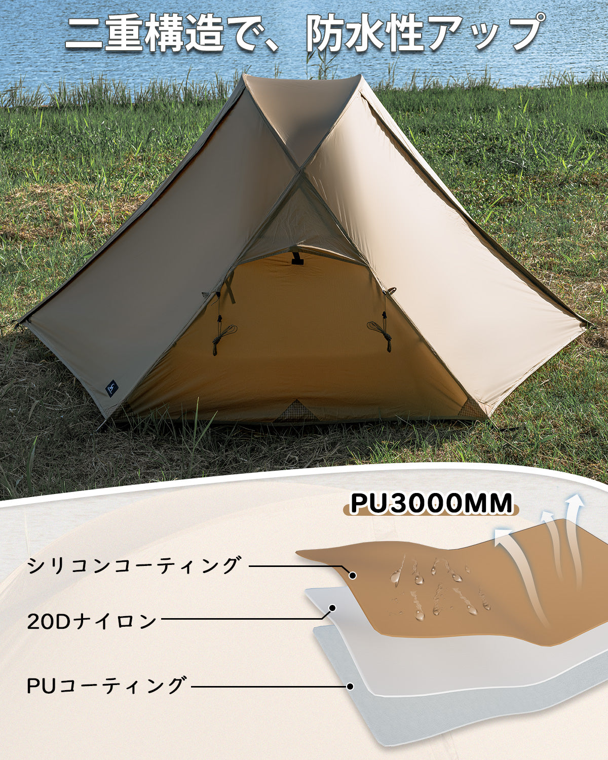 TOMOUNT テント 登山用 超軽量 人用テント 20Dナイロン キャンプテント 自立式 PU3000mm インナー付き 二重層 通気 コンパクト バイク アウトドア 登山用テント 組立簡単 ツーリング サイクリング