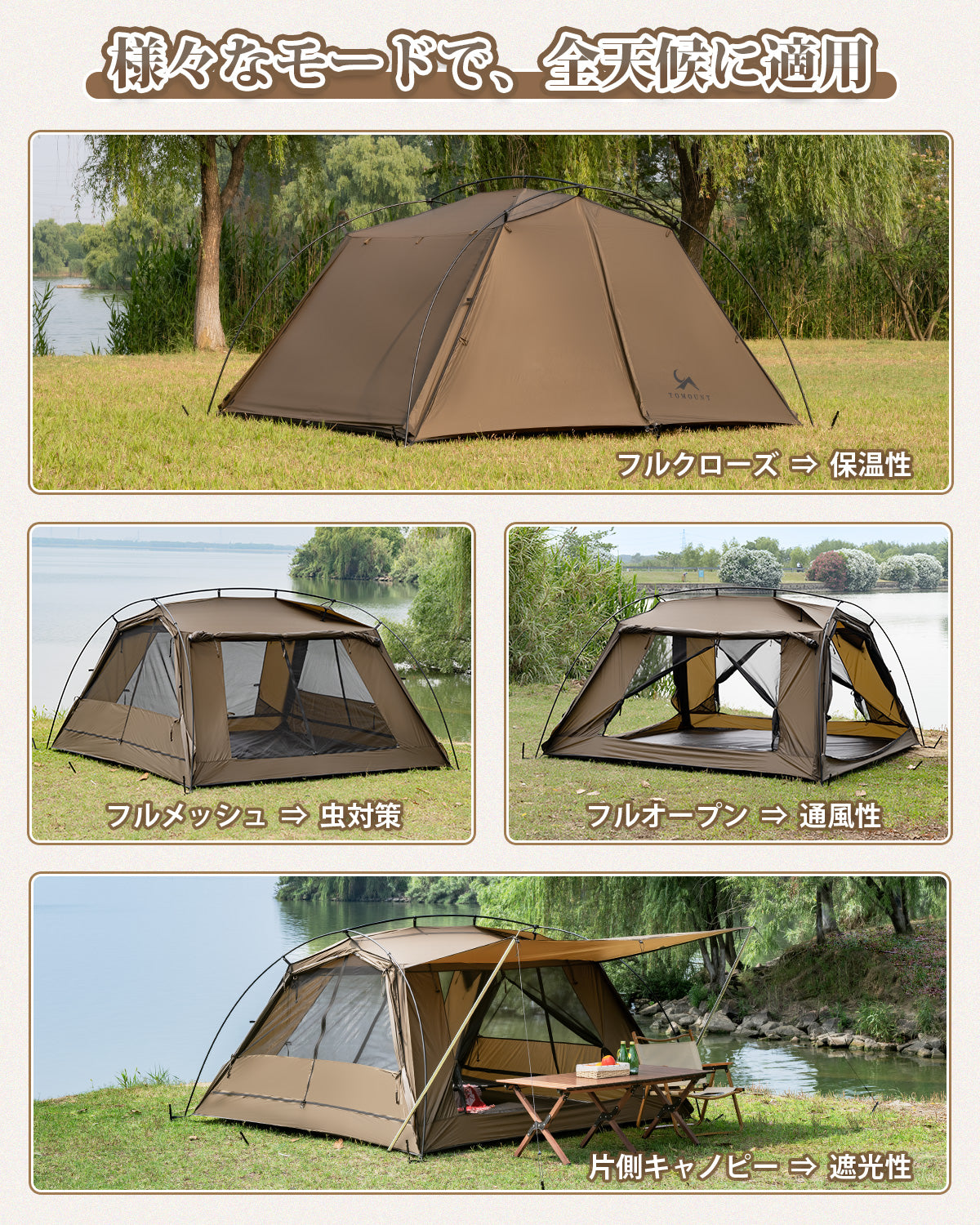 TOMOUNT シェルターテント 2-3人用 ロッジテント 一体式フレーム 20Dナイロン 自立式 グランドシート付き 四面メッシュ キャノピー作れ PU3000mm 多機能 日よけ 遮光 組立簡単 LODGE TENT