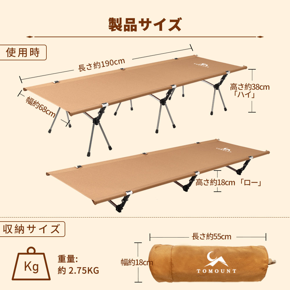 アウトドアベッド コット 2WAY 高低兼用