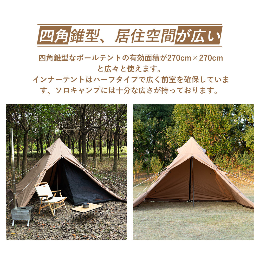 TOMOUNT ワンポールテント 1.7m ポリコットンTC テント ダブルジッパー 焚き火可 簡単設営 ティビー