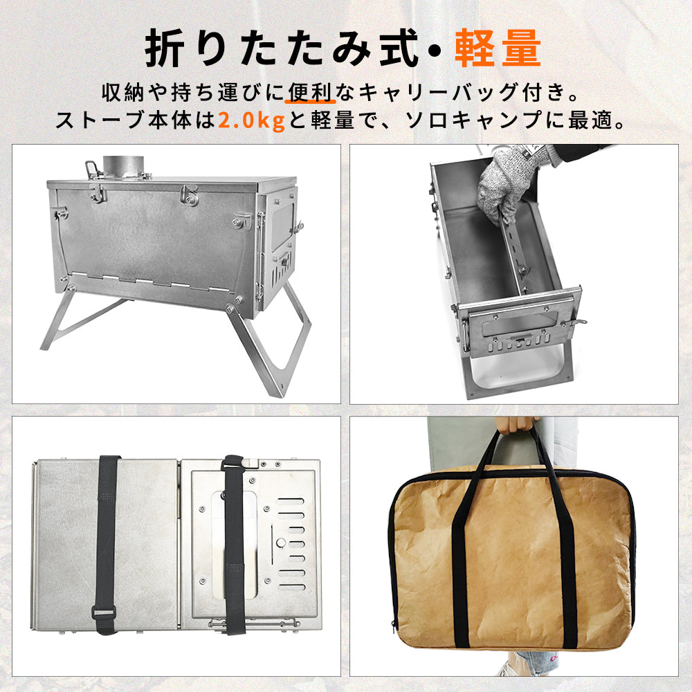 TOMOUNT チタン薪ストーブ 折り畳み式 ソロキャンプ用 超軽量 チタンストーブ 2M煙突付き