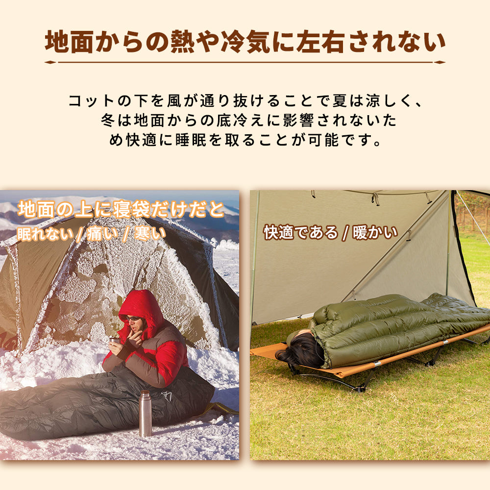 アウトドアベッド コット 2WAY 高低兼用