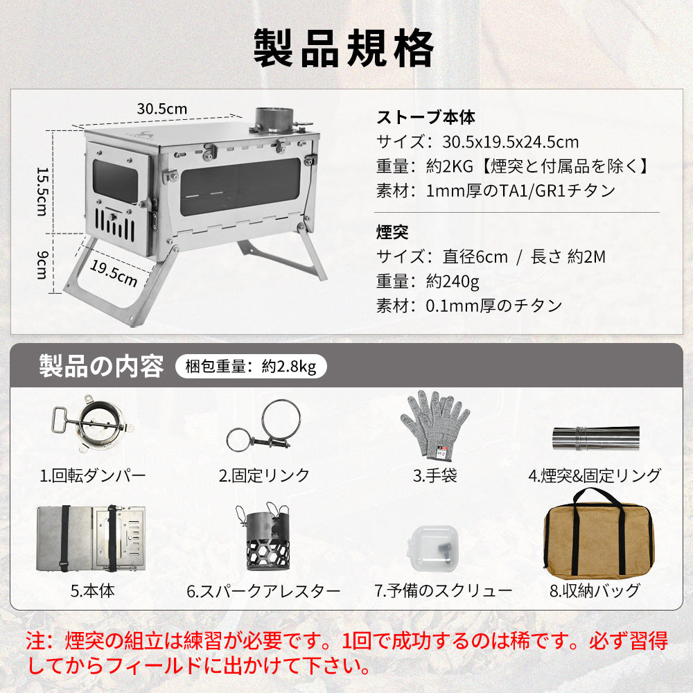 TOMOUNT チタン薪ストーブ 折り畳み式 ソロキャンプ用 超軽量 チタンストーブ 2M煙突付き