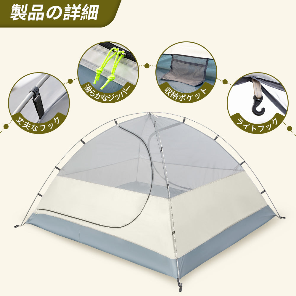 TOMOUNT テント2-3人用 自立式 二重層 通気 防風 防水 耐水圧3000mm 軽量 キャンプ 簡単設営