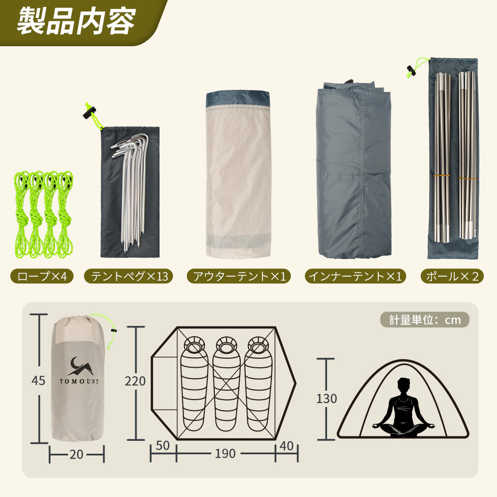 TOMOUNT テント2-3人用 自立式 二重層 通気 防風 防水 耐水圧3000mm 軽量 キャンプ 簡単設営