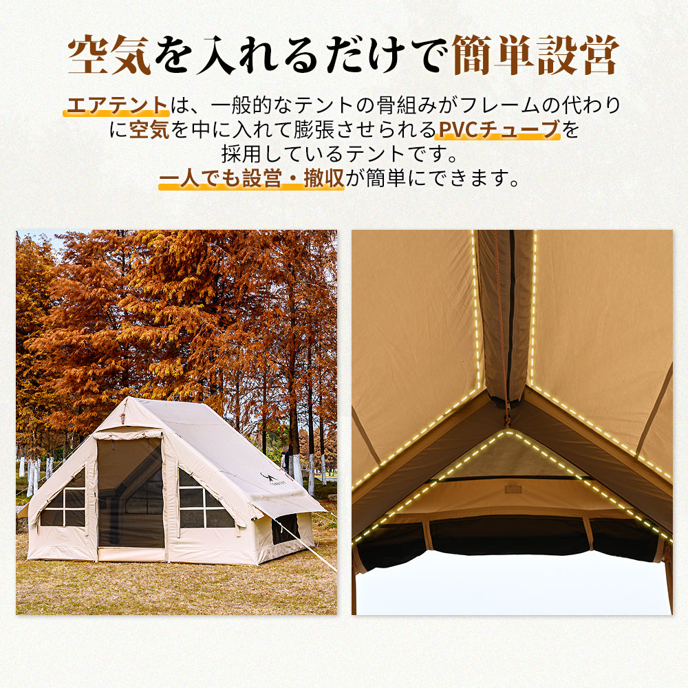 TOMOUNT インフレータブルテント エアーテント TC テント ポリコットンテント ハウステント 3~4人用 簡単設営 アウトドアテント