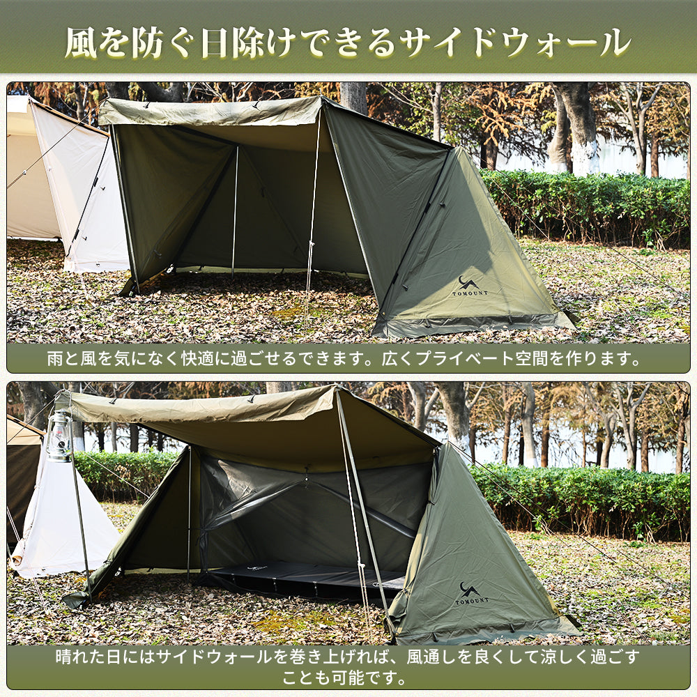 TOMOUNT パップテント TC軍幕 ソロ 2人用 ポリコットンテント 焚火 遮光 サイドウォール付き
