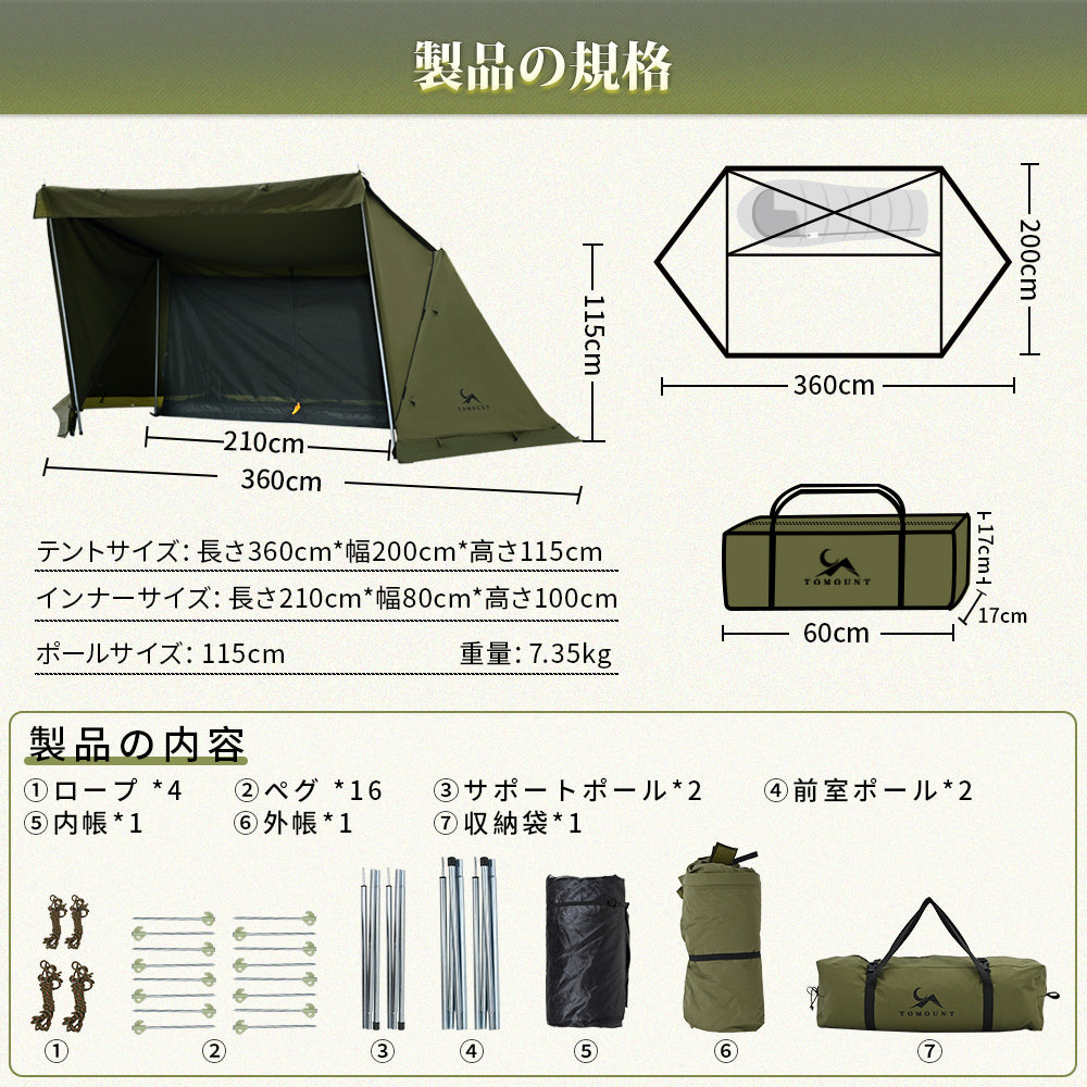 TOMOUNT パップテント TC軍幕 ソロ 2人用 ポリコットンテント 焚火 遮光 サイドウォール付き