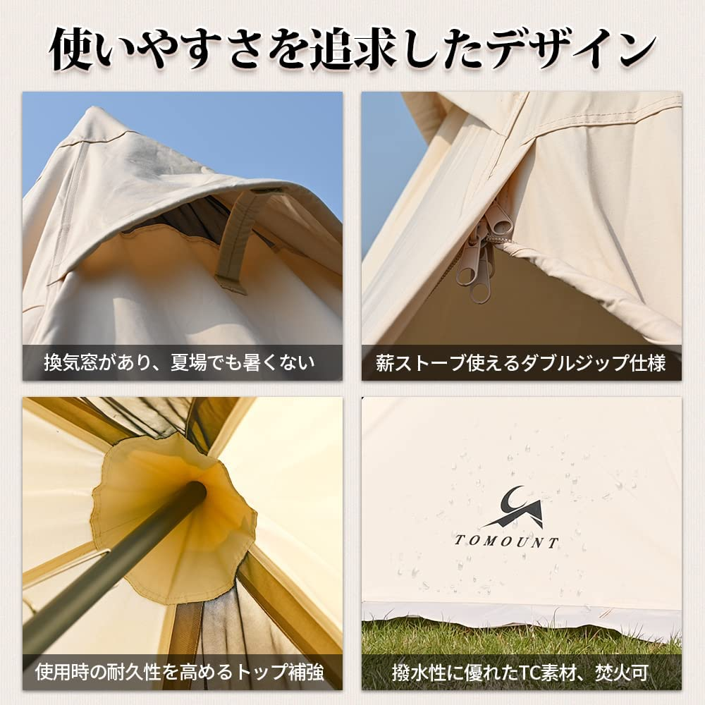 TOMOUNT ワンポールテント tc ポリコットン テント 300x300x210cm 多機能 キャンプ用