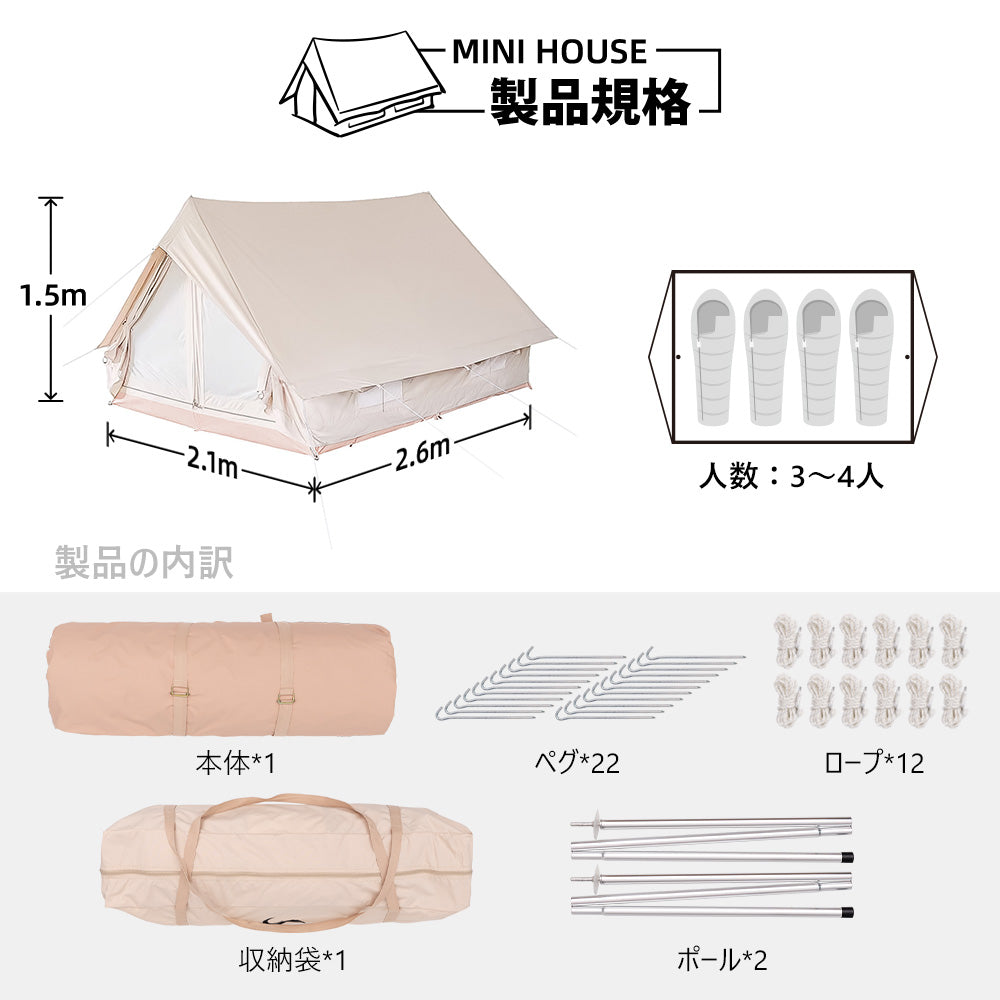 TOMOUNT ポリコットンテント 4人用 TC テント ファミリーテント 2.1 x 2.6m キャンプ テント 簡単設営