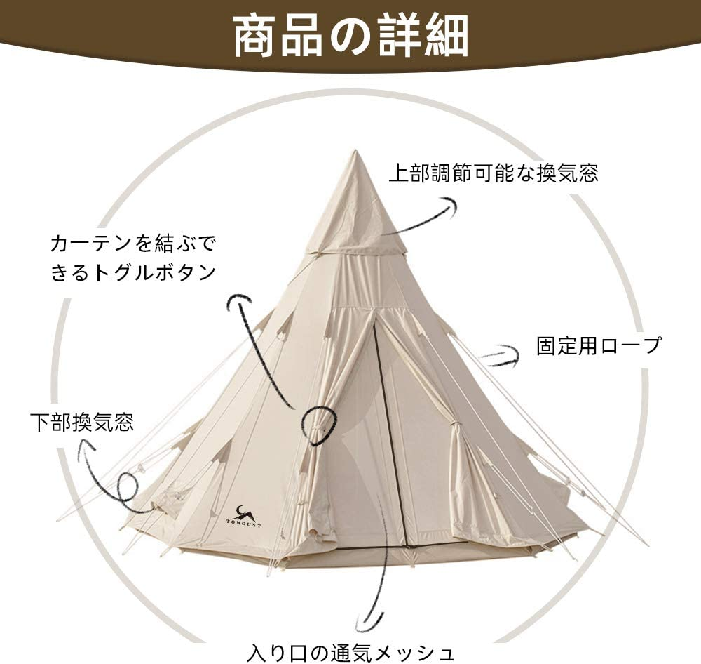 TOMOUNT ワンポールテント 3M TC テント 豪華型 ポリコットン キャンプ テント 3-5人 簡単設営