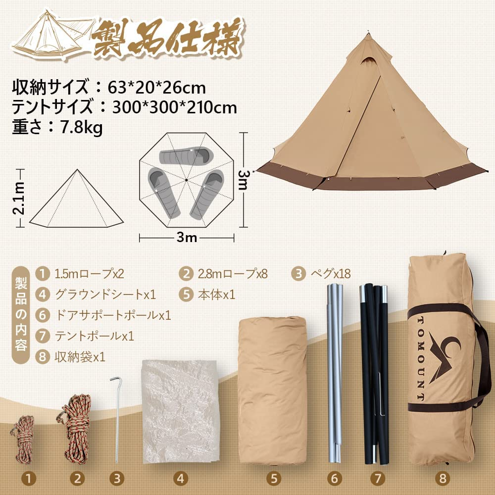 TOMOUNT ワンポールテント ポリコットンテント 2.1m TCキャンプテント 多機能 2-4人 簡単設営 撥水 通気 遮光 焚火 キャンプ用(カーキ色)