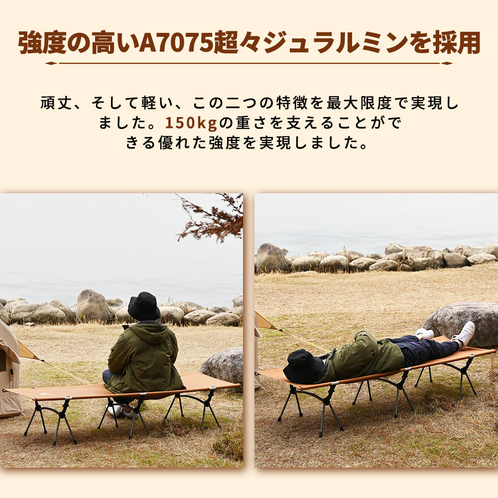 アウトドアベッド コット 2WAY 高低兼用