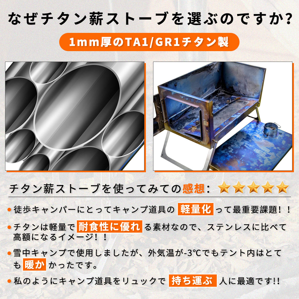 TOMOUNT チタン薪ストーブ 折り畳み式 ソロキャンプ用 超軽量 チタンストーブ 2M煙突付き