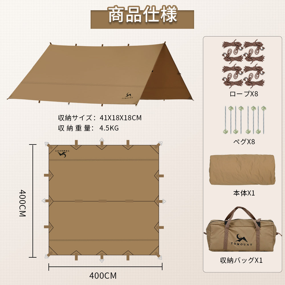TOMOUNT タープ tc 正方形 ポリコットン タープ 4m x 4m ループ19箇所 キャンプタープ 天幕シェード