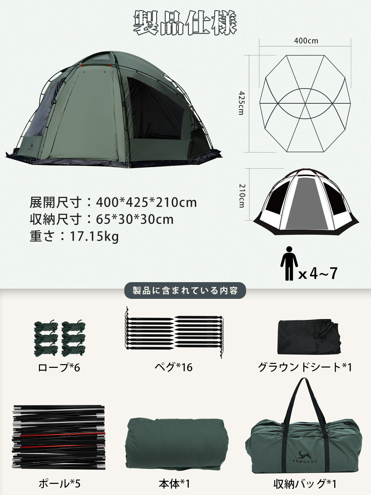 TOMOUNT TCドームテント 自立式 ポリコットンテント 遮光 通気 保温 難燃 4-7人用 煙突穴付き TCドームシェルター コンパクト アウトドアテント【TC DOME-SD】