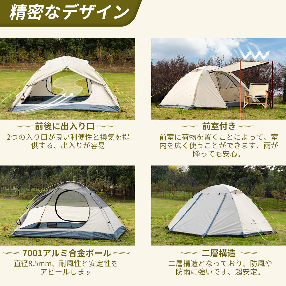 TOMOUNT テント2-3人用 自立式 二重層 通気 防風 防水 耐水圧3000mm 軽量 キャンプ 簡単設営