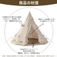 TOMOUNT ワンポールテント 3M TC テント 豪華型 ポリコットン キャンプ テント 3-5人 簡単設営